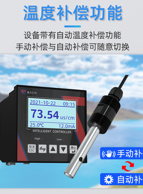 溶液电导率传g感器工业污水处理电导仪EC电极传感器水质检测仪