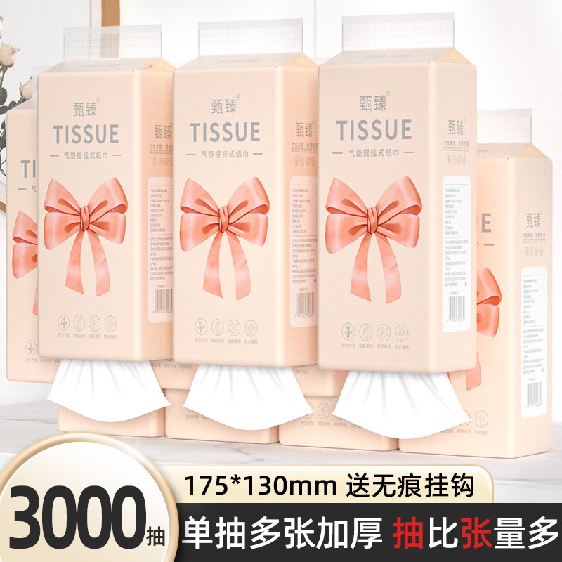 3000抽纸巾悬挂式家用实惠装整箱大提卫生纸面巾纸擦手纸餐巾纸抽