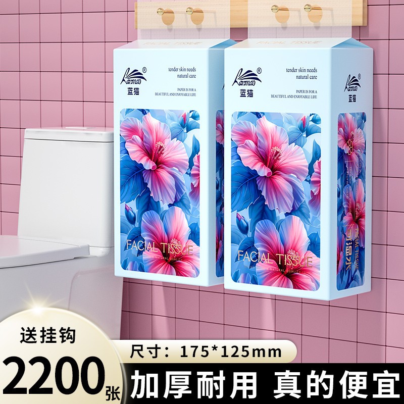 2200张悬挂式抽纸家用大包卫生纸餐巾纸厕纸擦手纸厨房纸巾实惠装
