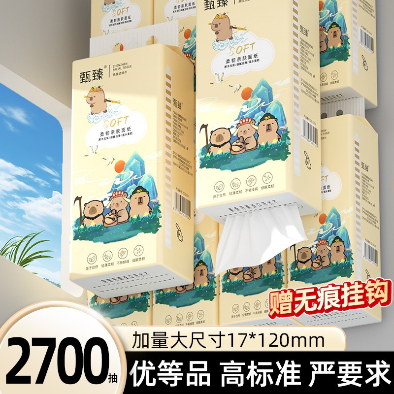 2700抽纸巾悬挂式卫生纸擦手纸餐巾纸面巾纸抽家用实惠装整箱