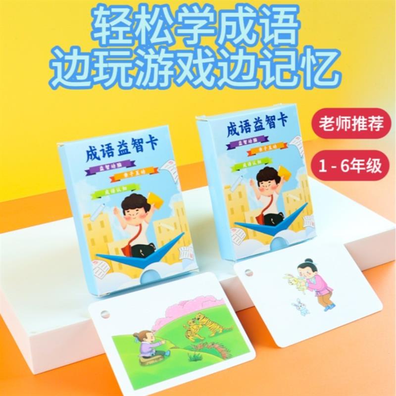 1-6年级,边玩游戏边记忆,亲子互动游戏!爱上学习