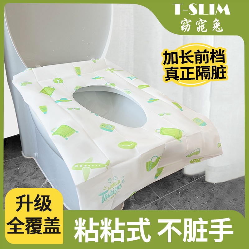 一次性印花马桶垫全覆盖免揭胶防水双层坐垫纸便套产妇月子厕所用