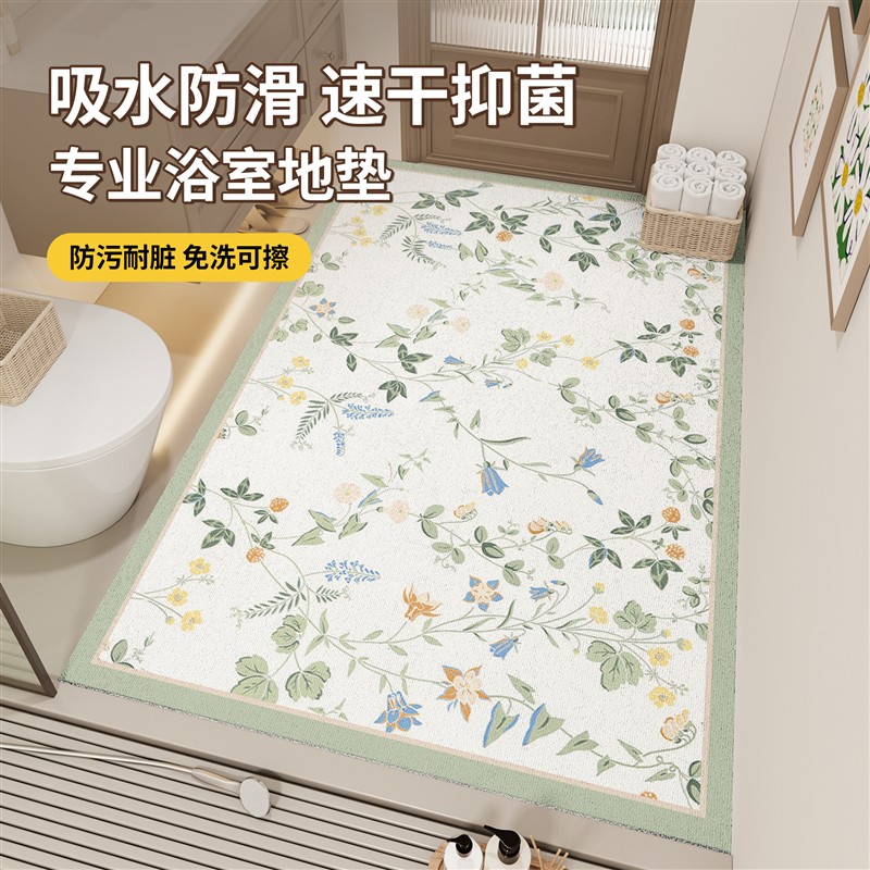 浴室地垫硅藻泥吸水防滑洗手台卫生间大尺寸全铺地毯入户门口脚垫
