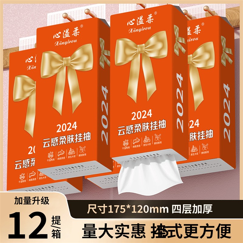 12大提家用悬挂式抽纸巾擦手纸面巾纸卫生纸餐巾纸抽实惠装整箱批