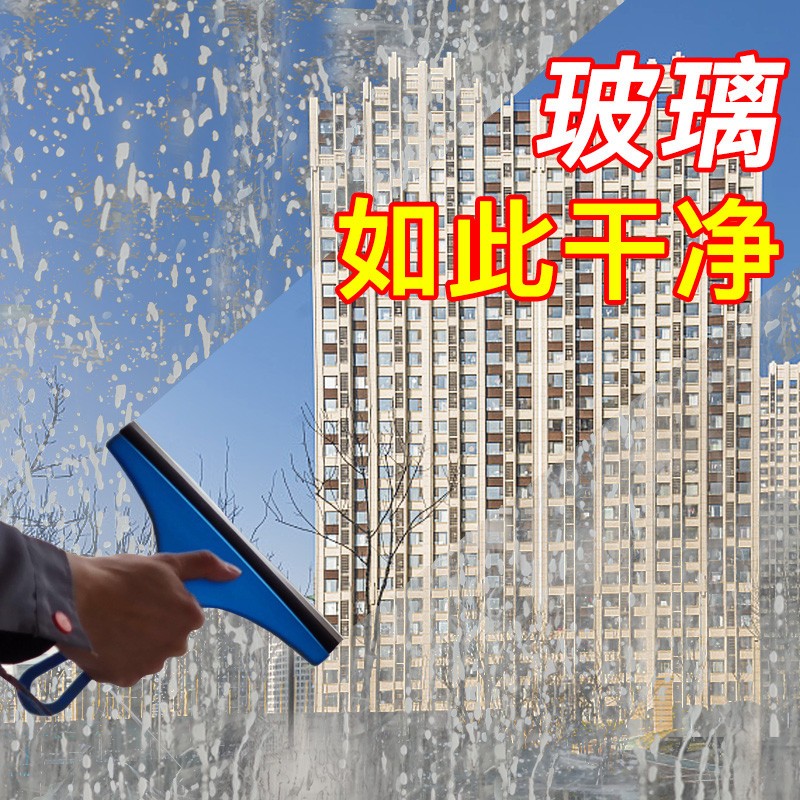玻璃清洁剂家用擦窗去污垢窗户浴室除水垢清洗液洗镜子神器