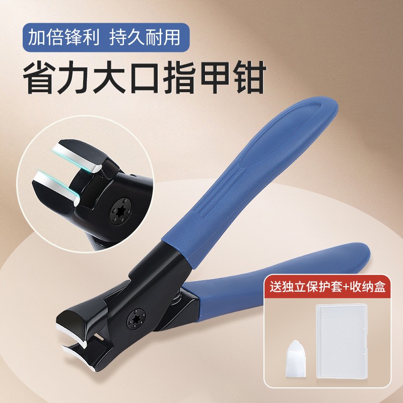 网红新款省力大开口指甲剪厚硬甲片指甲钳家用剪刀美甲店工具