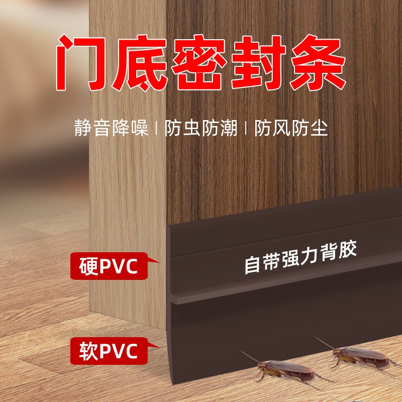 门缝门底防风条隔音房门底部密封条自粘浴室门底缝防虫挡水条