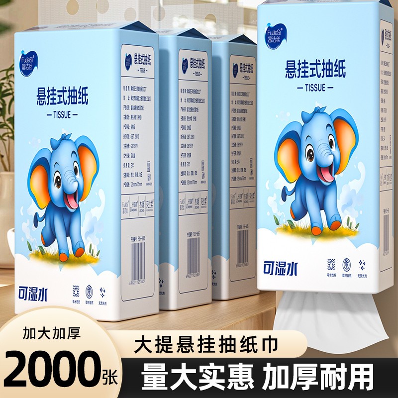 抽纸悬挂式抽取卫生纸家用实惠装擦手纸厕纸加量大包宿舍平板纸巾