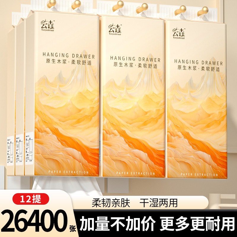 2200张纸巾12提抽纸宿舍实惠装卫生纸面巾纸整箱批餐巾纸擦手纸抽