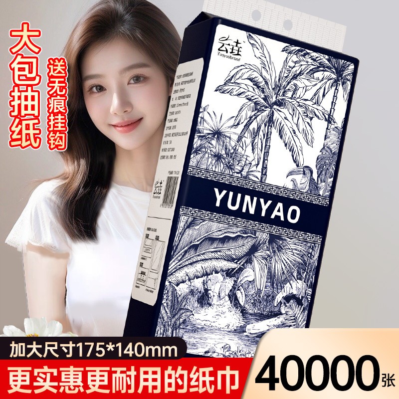 20大提抽纸悬挂式纸巾卫生纸家用囤货装餐巾纸面巾纸擦手纸吸油纸