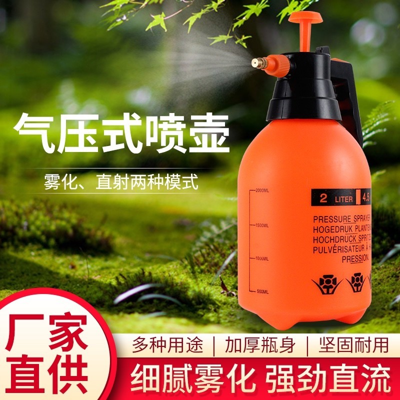 气压式喷雾器喷水壶 浇水壶洒水壶浇花喷壶消毒2L 3L加厚1.5L