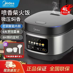 Midea/美的MB-RE429电饭锅电饭煲大容量预约柴火饭多功能家用包邮