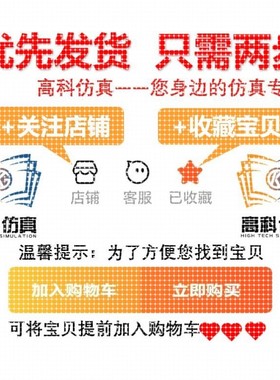 代做ansys/fluent/openfoam/comsol/abaqus有限元分析CAE/CFD模拟