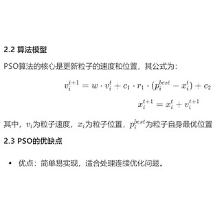 Matlab路径规划 粒子群算法 GUI 课程设计报告和源程序