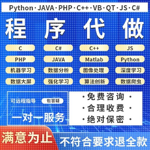 微信小程序代做APP软件开发定制java代码编写Python编程一条龙