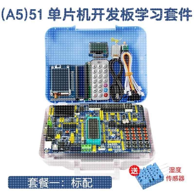 51单片机开发板STC89C52学习板实验板diy套件 江科大C51芯片普中图片