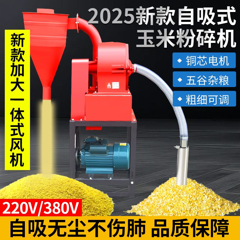 玉米粉碎机家用小型饲料