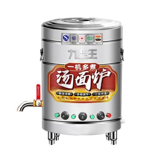 九鼎王煮面炉商用燃气节