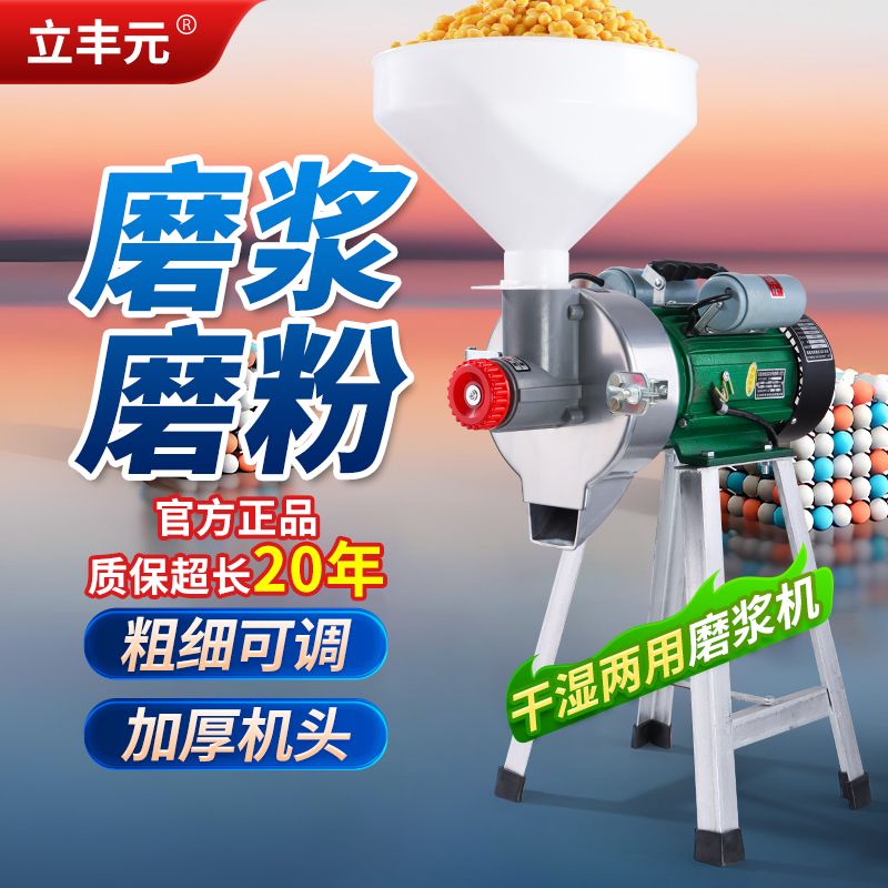 磨浆机豆浆机家用打浆机豆腐机商用豆花机石磨五谷杂粮煎饼磨糊机