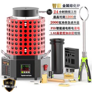 小型熔金炉融化金银铜铝冶金铸造实验熔化炉金属熔炼炉高温熔炼