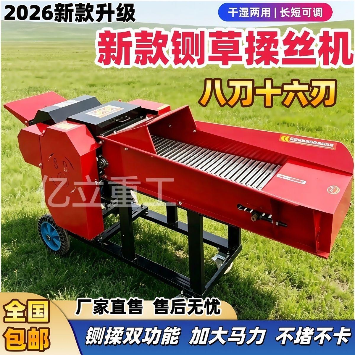 2026新款铡草揉丝机干湿图片