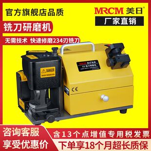 美日厂家铣刀研磨机磨刀机磨铣刀神器全自动小型高精度砂轮机X3