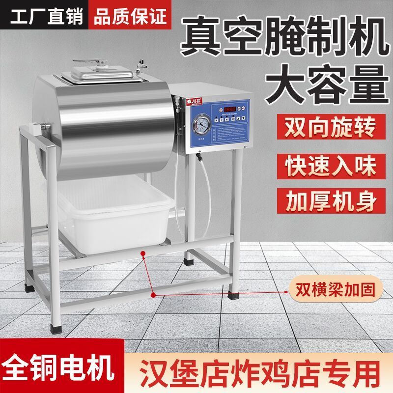 腌制机商用全自动真空滚