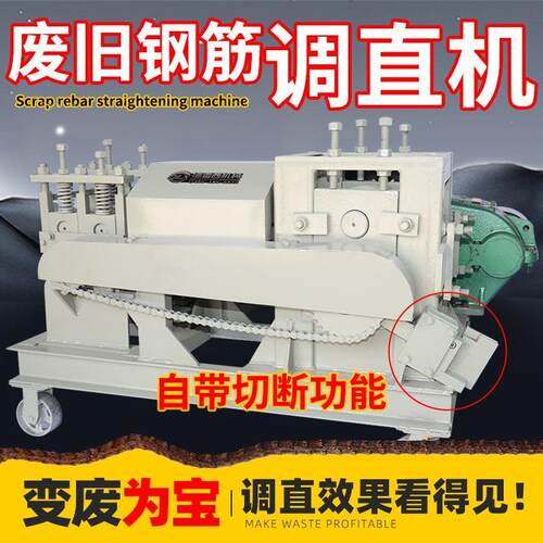 废旧钢筋调直机废弃料头