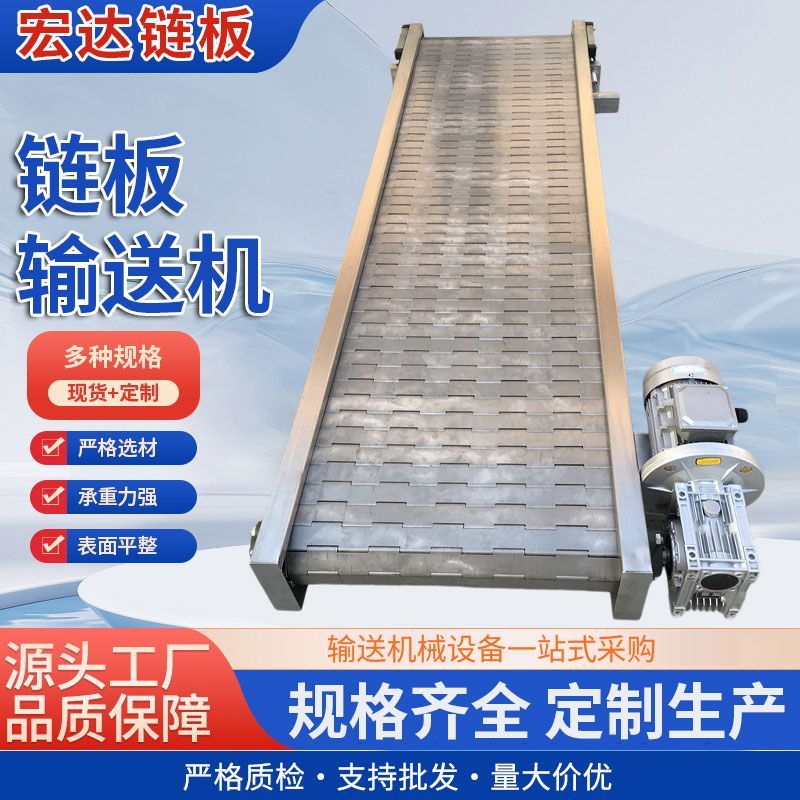 不锈钢链板输送机耐高温
