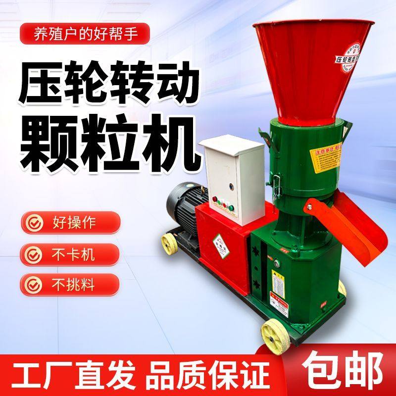 新款家用饲料颗粒机牛羊猪鸡鸭鹅鱼兔造粒秸秆粉碎制粒机干湿两用,五金/工具,颗粒机,淘宝优惠券,粉丝福利购,淘宝优惠卷