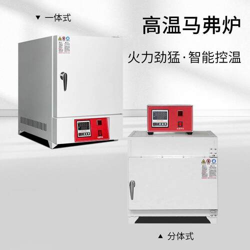 工业马弗炉高温淬火退实