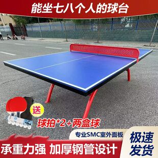 2025新款防雨乒乓球桌子室外乒乓球桌标准加粗加厚防潮防锈专业
