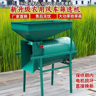 大功率900W分选机风谷机电动风车农用机械粮食稻谷玉米圆桶风选机