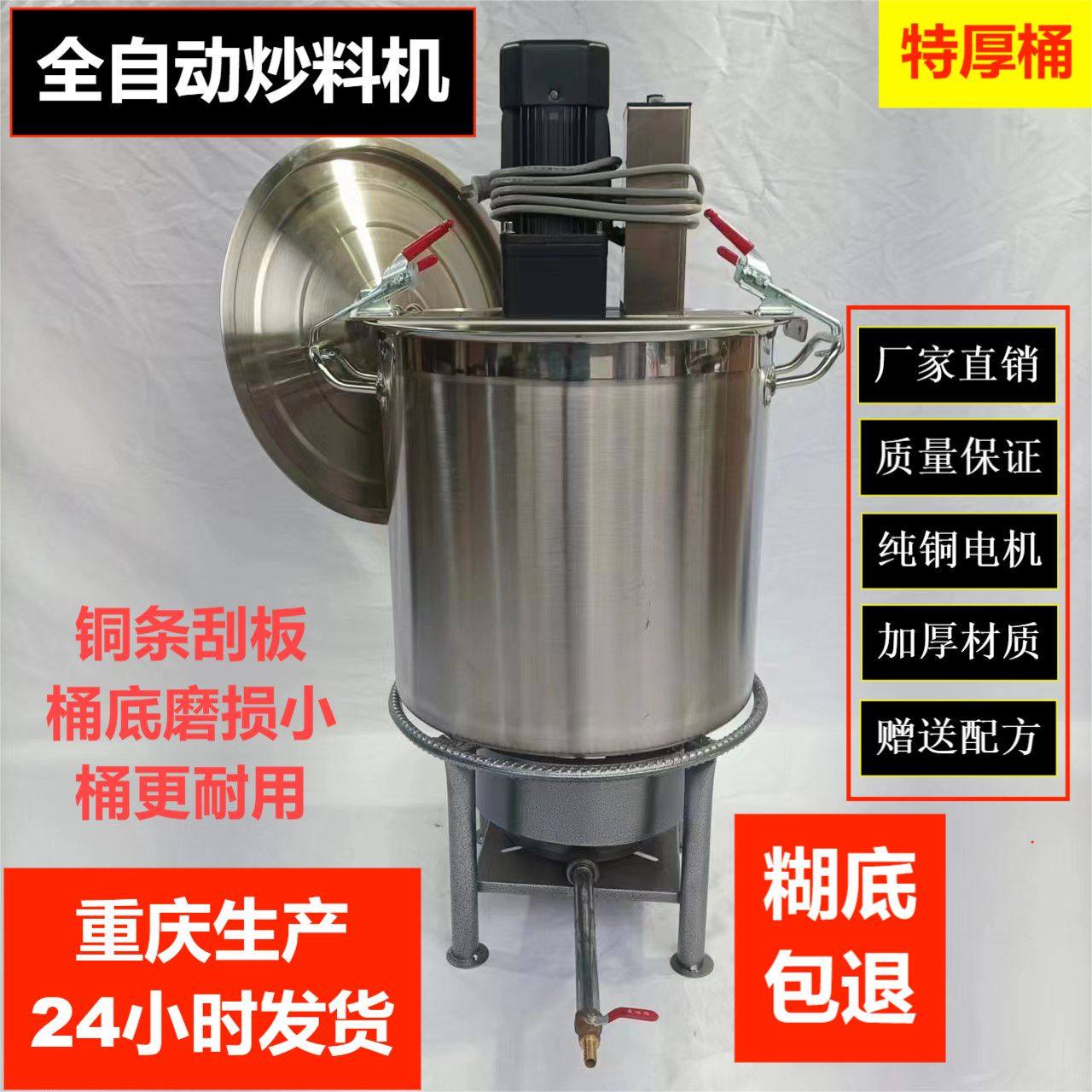 全自动火锅炒料机凉虾凉糕凉粉槐花粉米豆腐米桨豆桨熬粥搅拌机,农机/农具/农膜,种子包衣机/搅拌机,淘宝优惠券,粉丝福利购,淘宝优惠卷