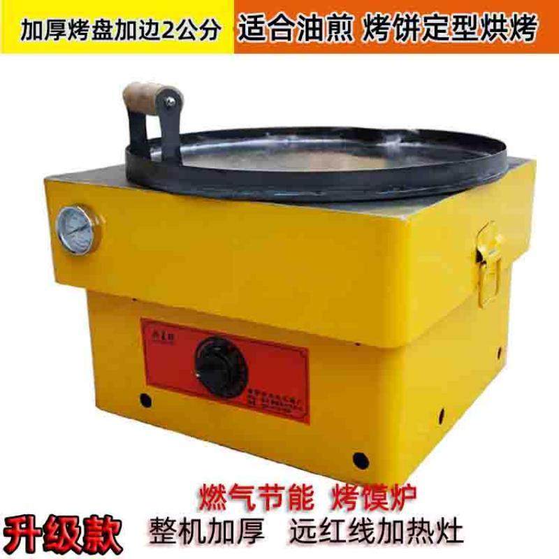 火烧炉子燃气老潼关肉夹馍鸡蛋灌饼白吉馍机器大饼烧饼烧烤炉火馍,厨房电器,商用烤饼机/煎包/锅贴机,淘宝优惠券,粉丝福利购,淘宝优惠卷