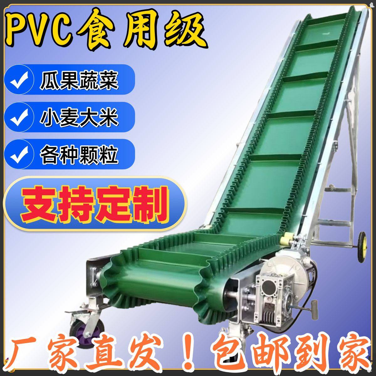 小型输送机爬坡运传输带