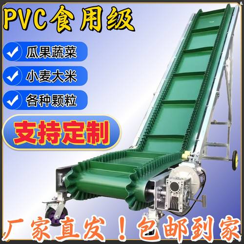 小型输送机爬坡运传输带
