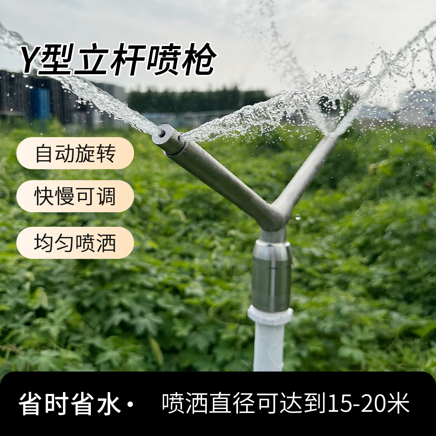 豫沐 李春霖羊角喷头360度旋转喷枪农用自动灌溉神器喷嘴可调节