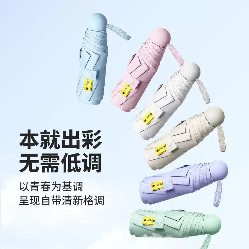 五折晴雨两用伞女防晒遮阳伞防紫外线迷你太阳伞便携黑胶雨伞