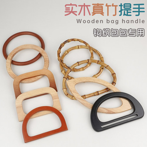 diy包包木质提手配件竹子圆环