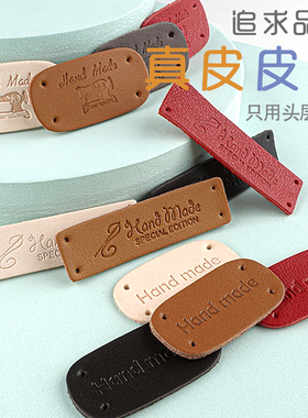 头层皮真皮皮标手工手缝装饰HANDMADE标签吊牌包围巾钩针DIY手作