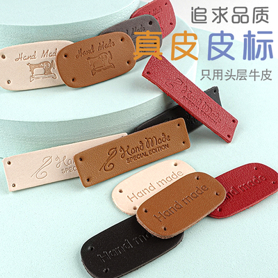 头层皮真皮手工皮标手缝装饰DIY
