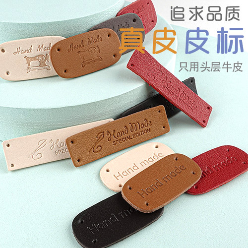 头层皮真皮手工皮标手缝装饰DIY