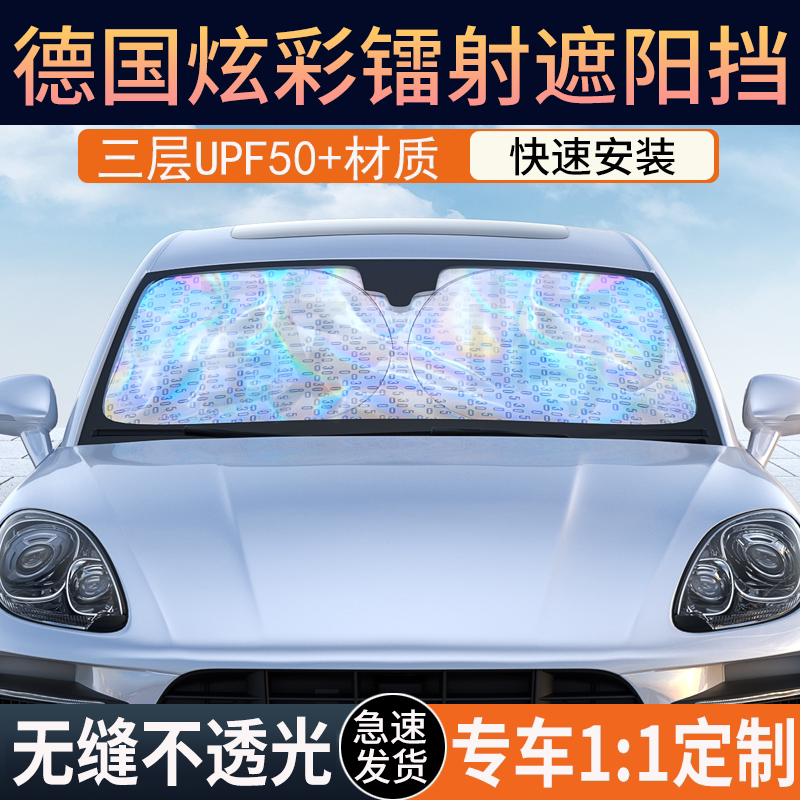 冰晶纳米遮阳挡防晒隔热