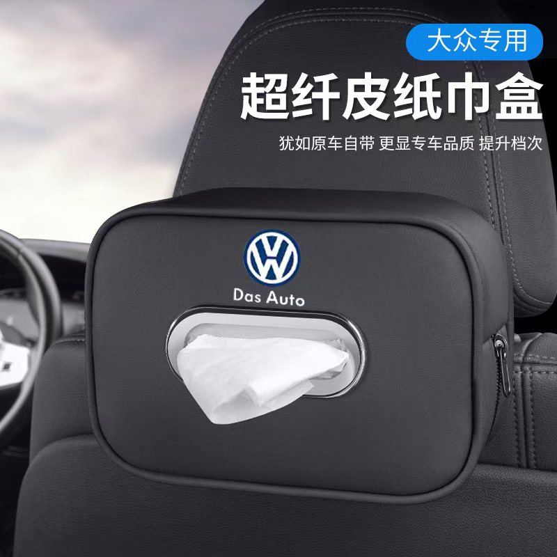 适用于大众专用车载挂式纸巾盒