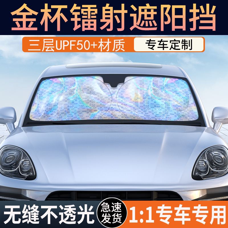 金杯定制冰晶纳米遮阳挡防晒隔热