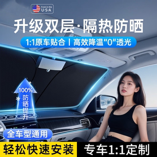 汽车遮阳挡板防晒隔热遮光帘档罩车内前挡玻璃罩遮阳伞神器停车用