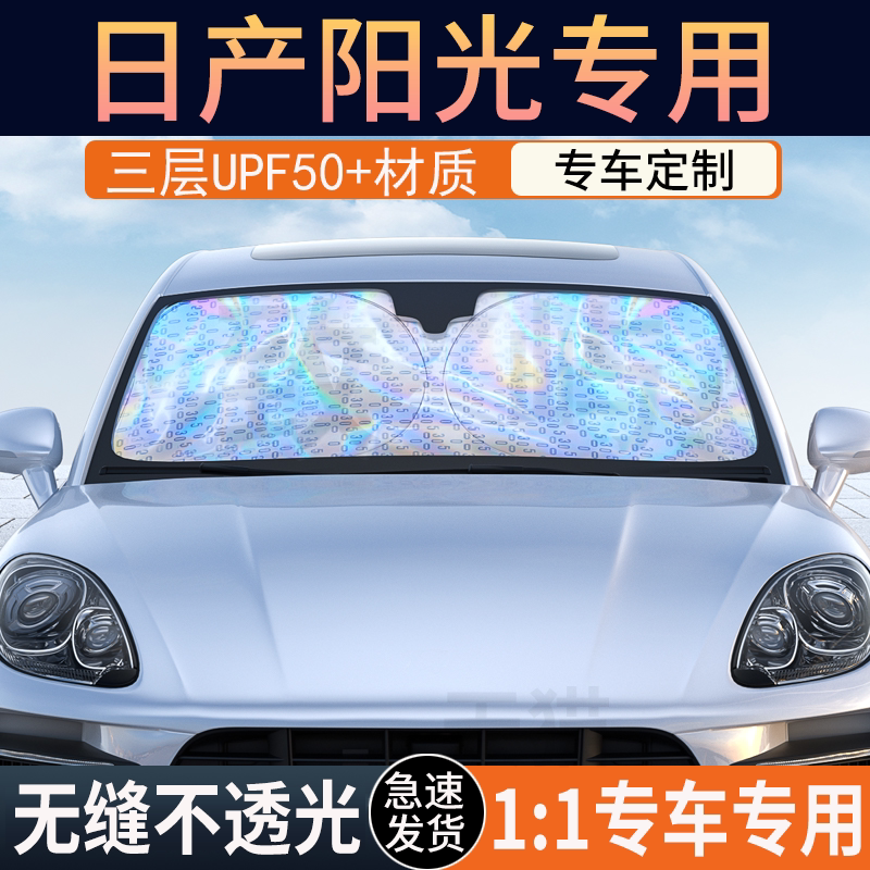 阳光定制冰晶纳米遮阳挡防晒隔热