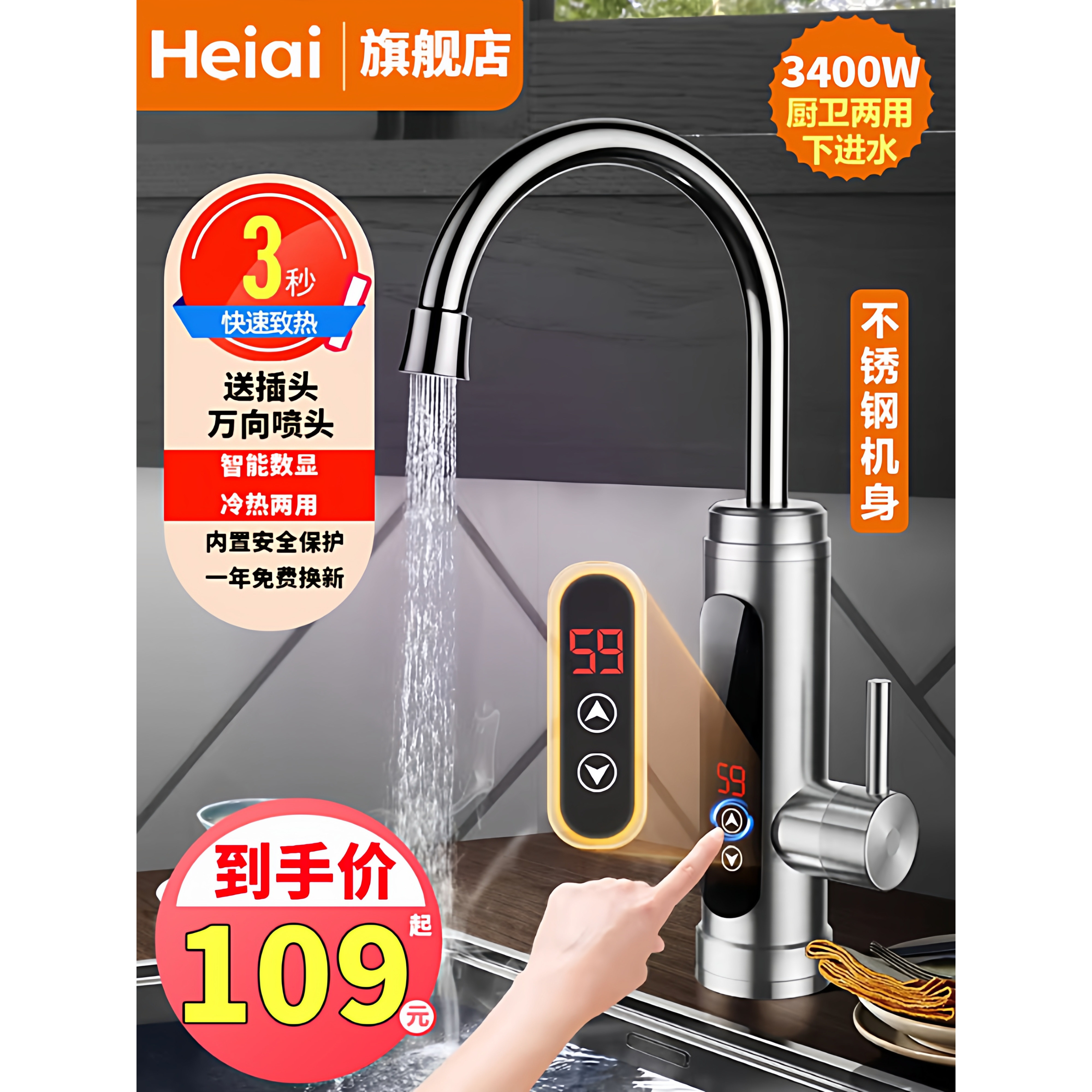 Heiai电热水龙头加热器热水器厨房卫生间过水热电热水龙头家用,大家电,电热水龙头,淘宝优惠券,粉丝福利购,淘宝优惠卷