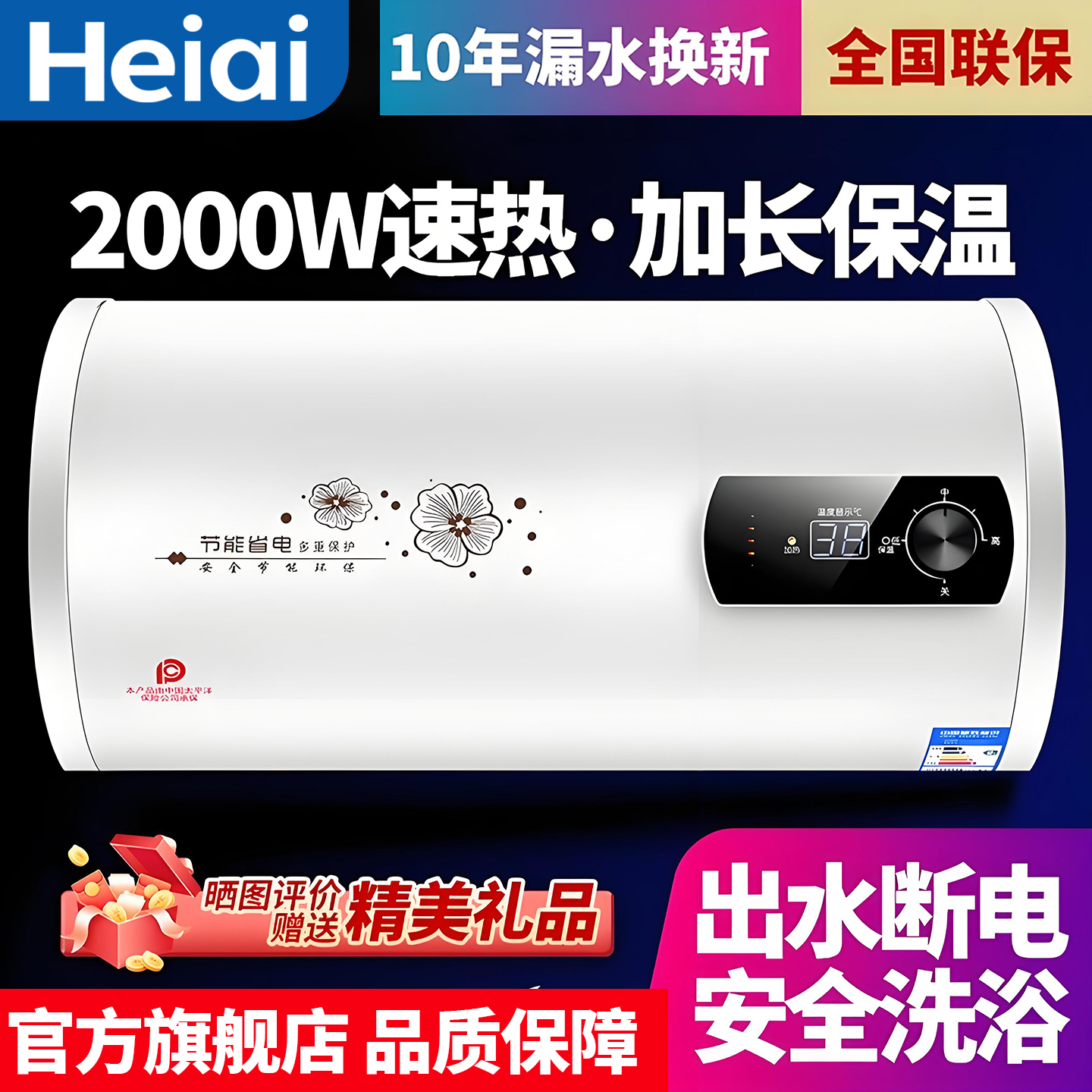 Heiai海电热水器洗澡家用卫生间100圆桶双胆扁桶储水式出租房省电
